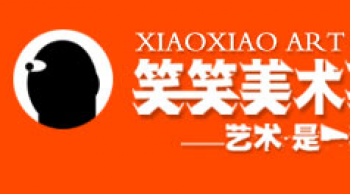笑笑畫室