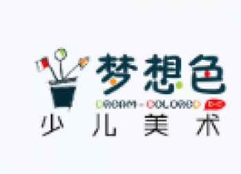 夢(mèng)想色少兒美術(shù)