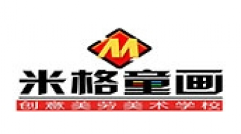 米格童畫(huà)