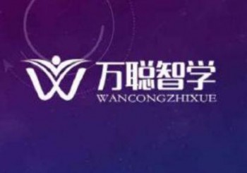 萬(wàn)聰英語(yǔ)