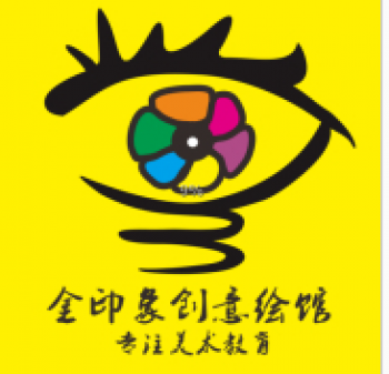 金印象創(chuàng)意繪館