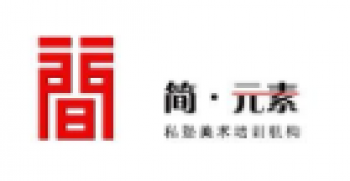 簡(jiǎn)·元素畫室