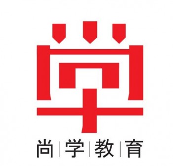 尚學英語