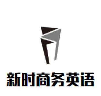 新時商務(wù)英語培訓