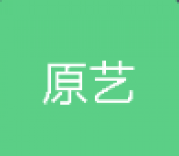 原藝美術(shù)