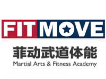 菲動武道體能