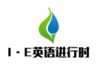 I·E英語進(jìn)行時(shí)