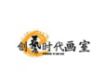 創藝時代畫室