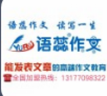 語蕊作文