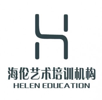 海倫藝術(shù)教育