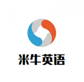 米牛英語(yǔ)