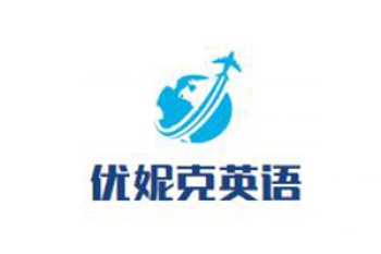 優(yōu)妮克英語(yǔ)