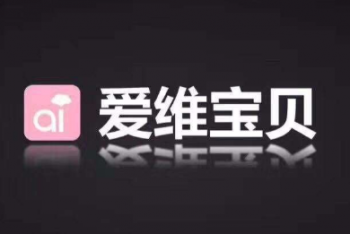 愛維寶貝