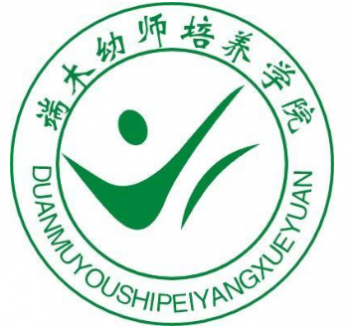 端木幼師學(xué)校