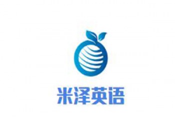 米澤英語