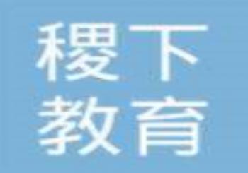 稷下教育