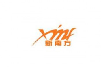 新南方英語