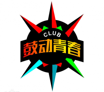 鼓動青春藝術