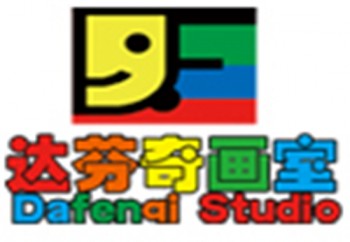 達(dá)芬奇書畫室