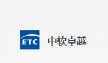 中軟卓越