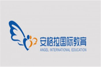 安格拉國際英語
