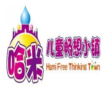 哈米兒童暢想小鎮(zhèn)