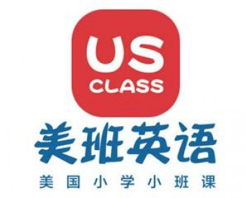 美班英語