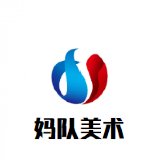 媽隊(duì)美術(shù)小課堂