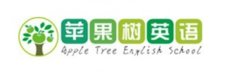 蘋果樹英語