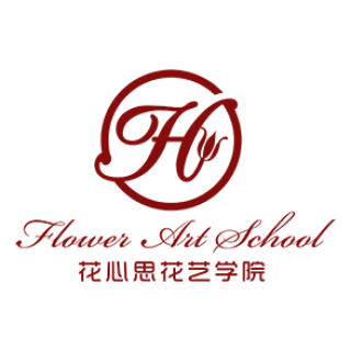 花心思花藝學(xué)院