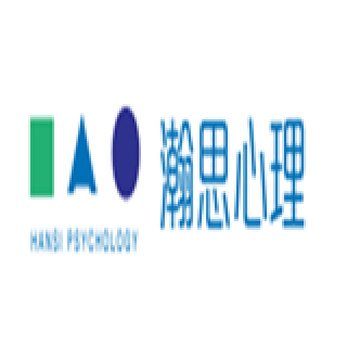 瀚思心理
