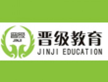 晉級(jí)托管教育
