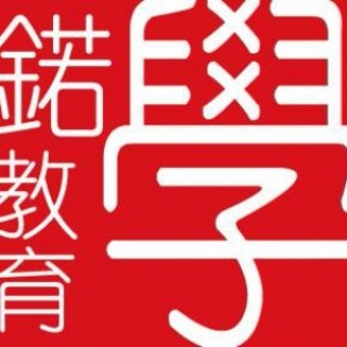 學(xué)锘教育