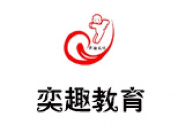 弈趣文化