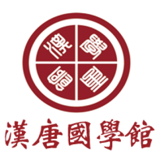 漢唐國學(xué)館
