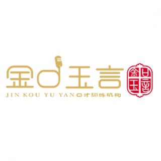 金口玉言口才訓練