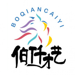 伯仟才藝