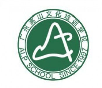 高山文化培訓(xùn)