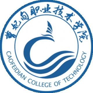 曹妃甸區(qū)職業(yè)技術(shù)學(xué)院