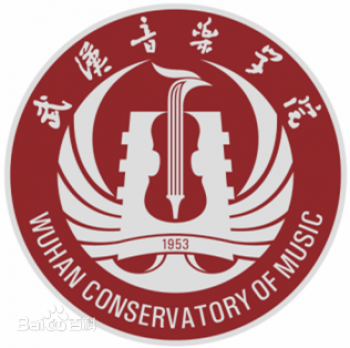 武漢音樂(lè)學(xué)院
