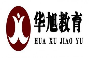 華旭教育