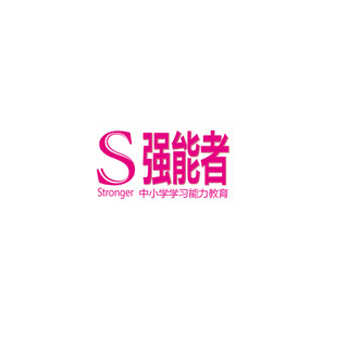 強能者教育