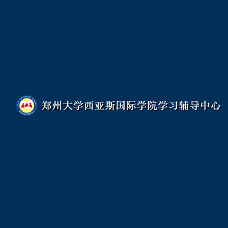 西亞斯輔導(dǎo)中心