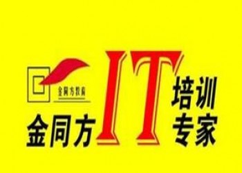 金同方