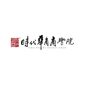 時代華商商學(xué)院