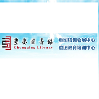 重圖教育培訓(xùn)中心