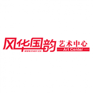 風(fēng)華國(guó)韻藝術(shù)中心