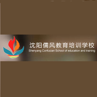 儒風教育