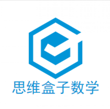 思維盒子數學