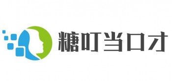 糖叮當口才
